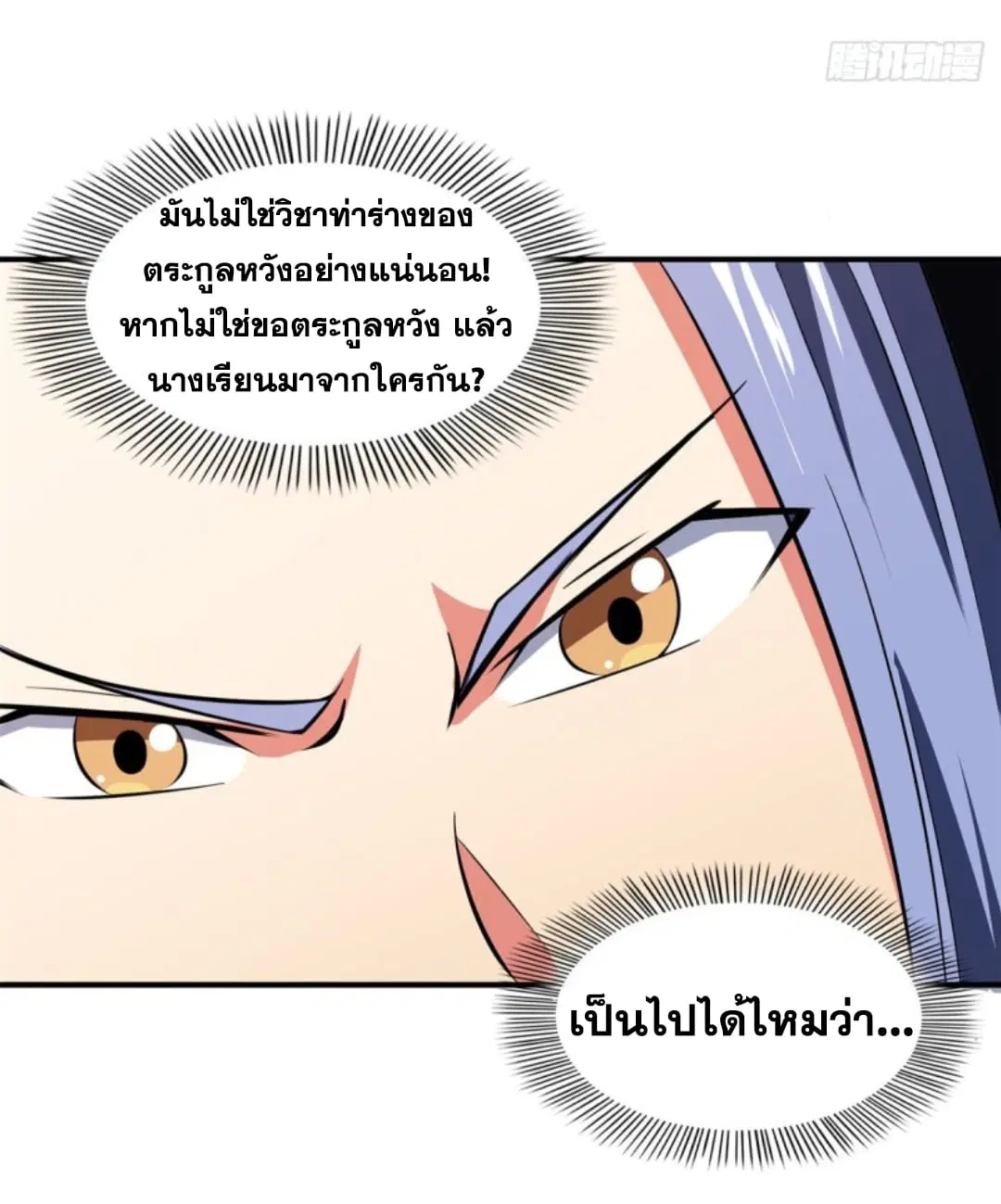 Library to Heaven’s Path ตอนที่ 126 หน้า 30