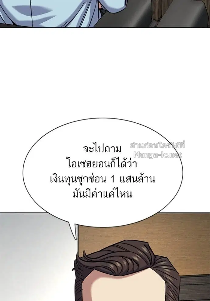 Reborn Rich ตอนที่ 152 หน้า 139