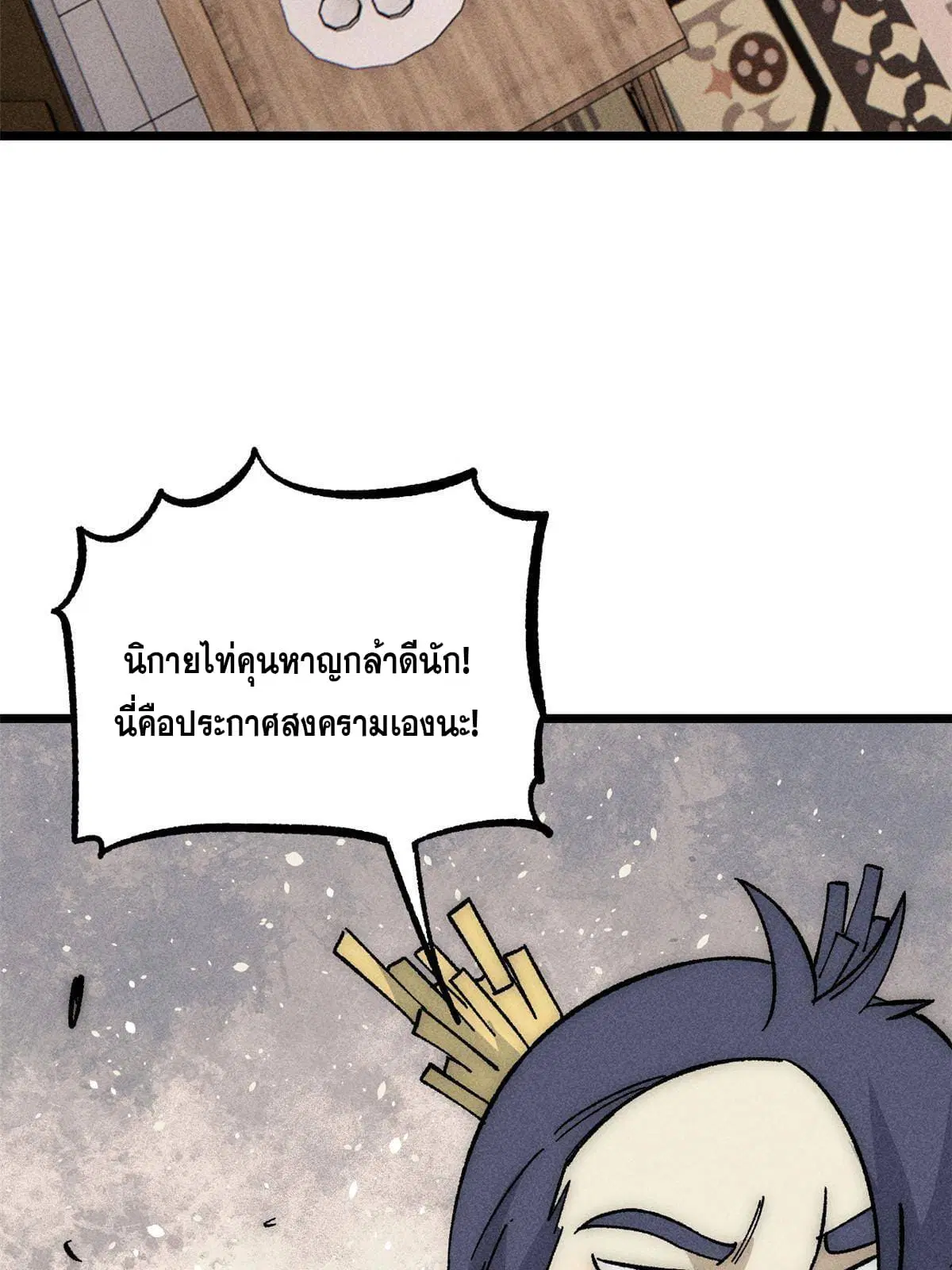All Hail the Sect Leader ตอนที่ 185 หน้า 59