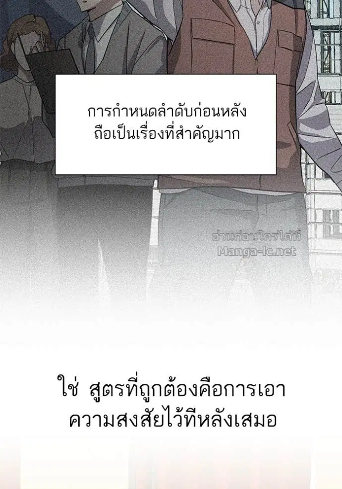 Reborn Rich ตอนที่ 24 หน้า 51