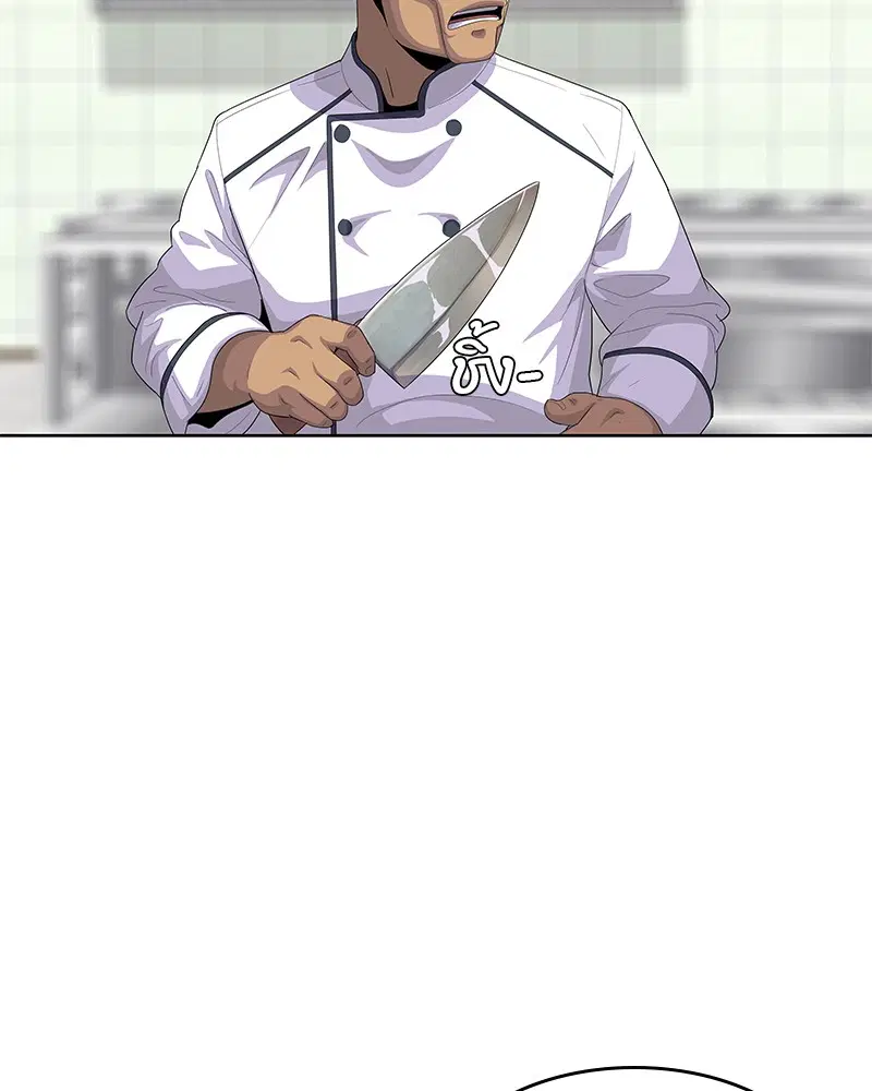 Kitchen Soldier ตอนที่ 153 หน้า 77