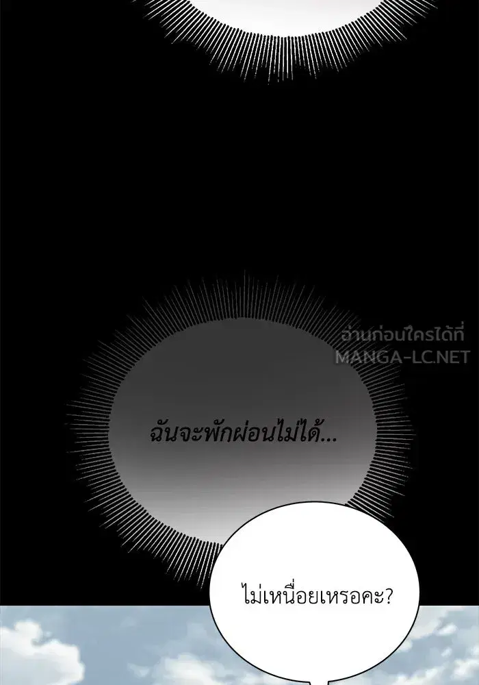 The Lazy Lord Masters the Sword ตอนที่ 84 หน้า 126