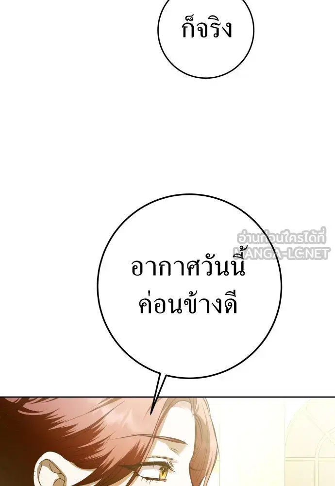 Your Throne ตอนที่ 229 หน้า 27