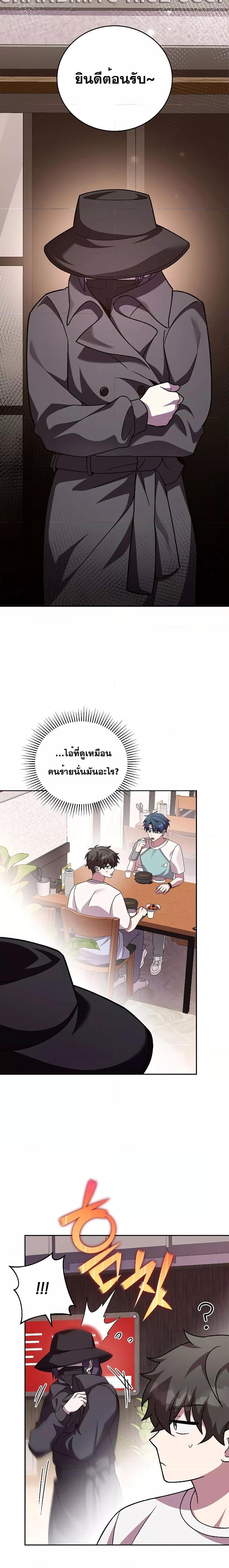 The Novel’s Extra (Remake) ตอนที่ 76 หน้า 6