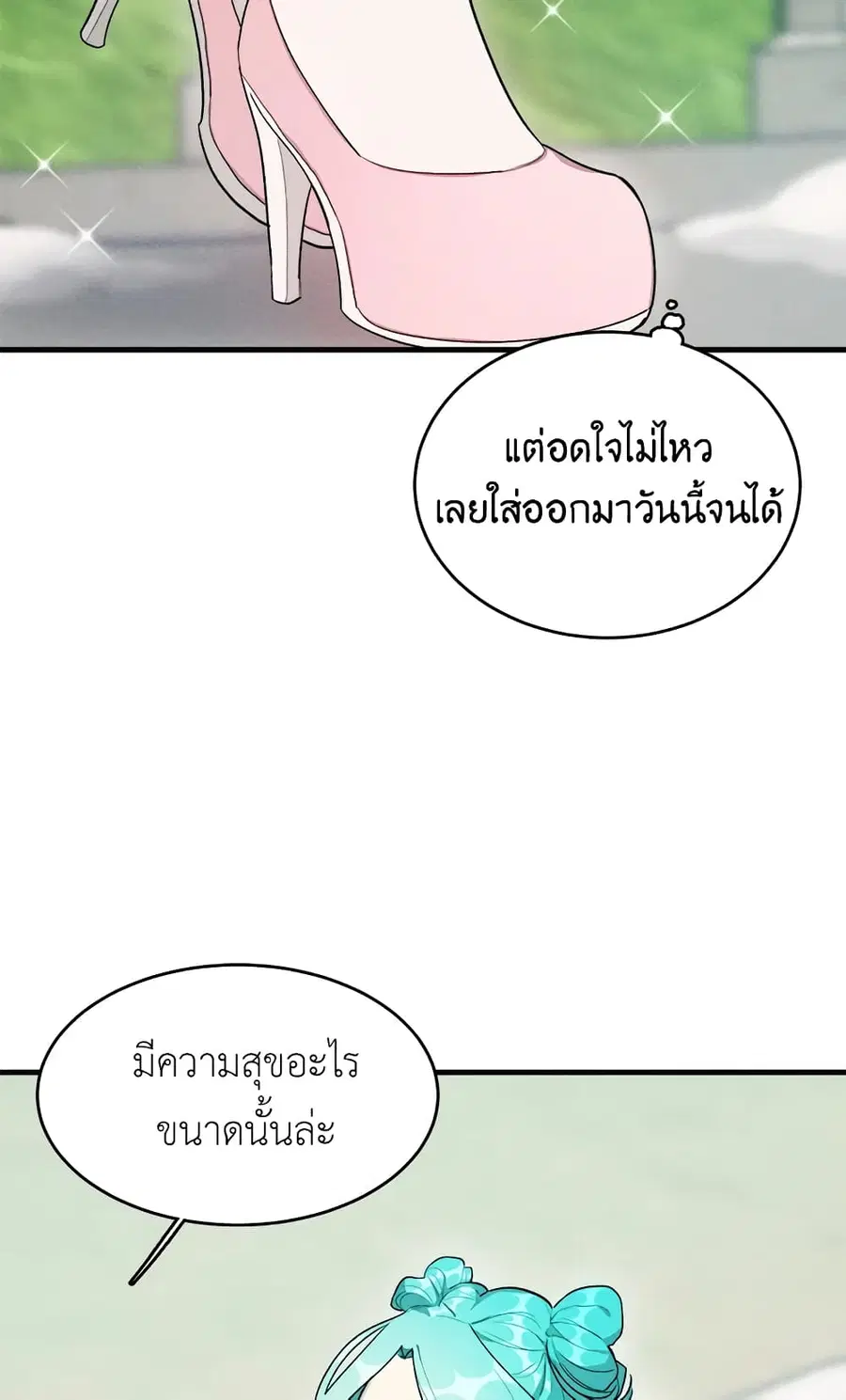 The Young Lady Is a Royal Chef ตอนที่ 27 หน้า 38