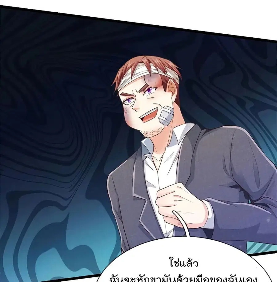 I’m the Great Immortal ตอนที่ 258 หน้า 36