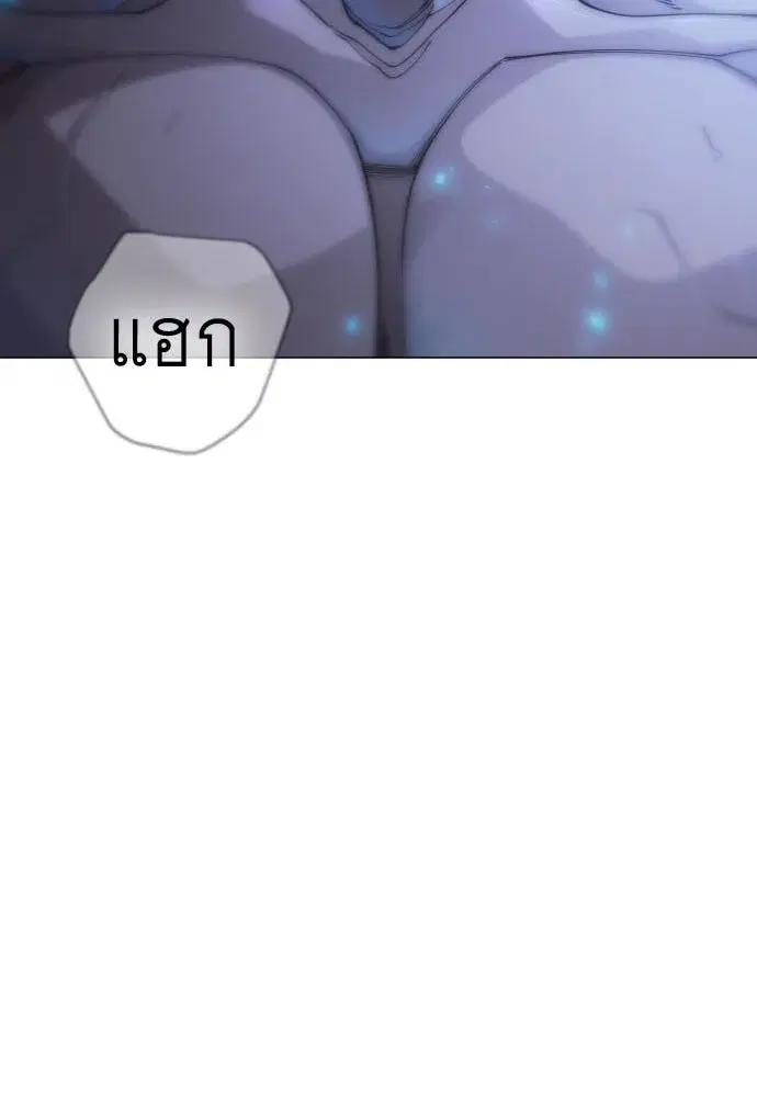 Superhuman Era ตอนที่ 193 หน้า 16
