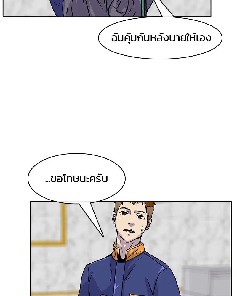 Kitchen Soldier ตอนที่ 12 หน้า 36