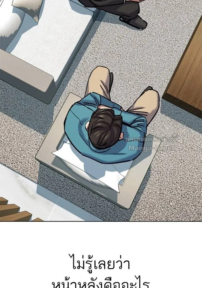 Reborn Rich ตอนที่ 123 หน้า 150