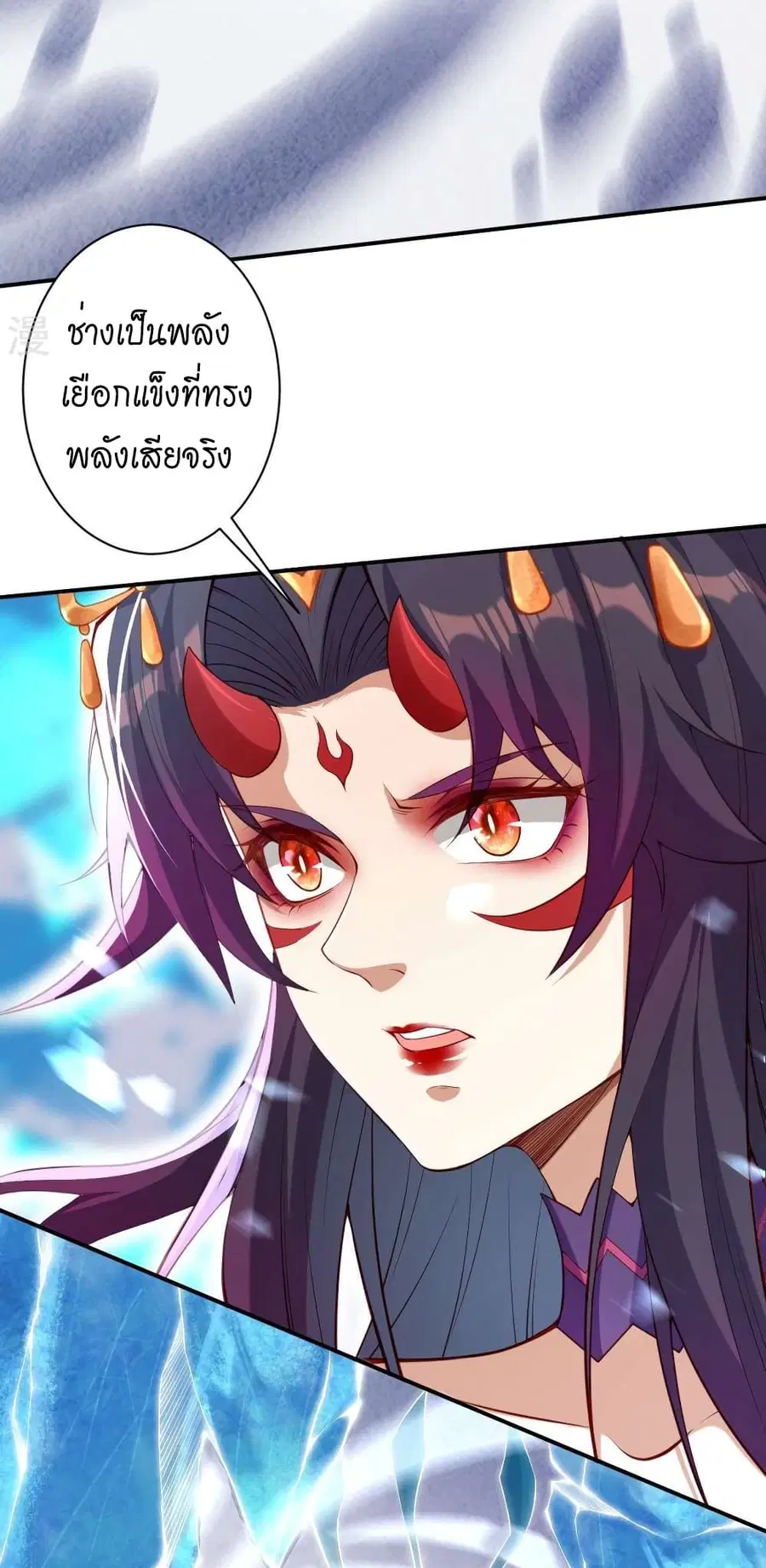 Against the Gods ตอนที่ 502 หน้า 53