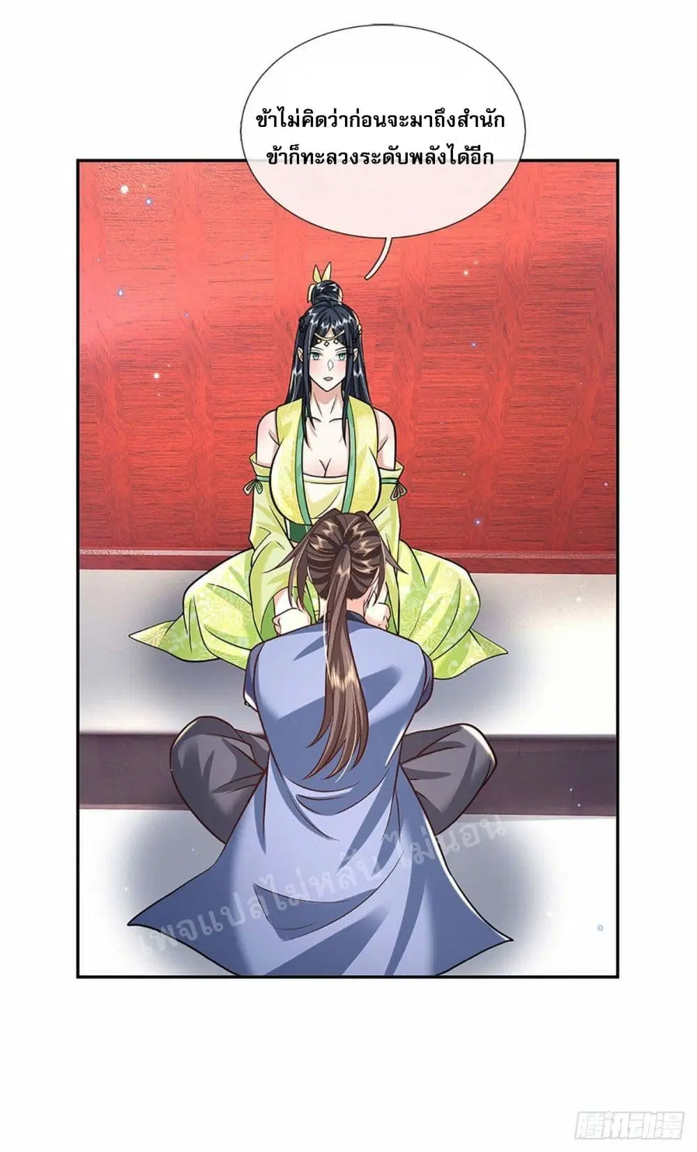 Royal God of War, Rising Dragon ตอนที่ 137 หน้า 10