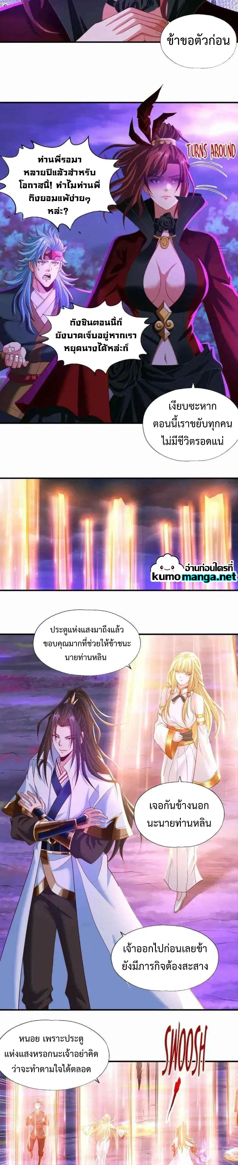 The Time of Rebirth ตอนที่ 151 หน้า 7
