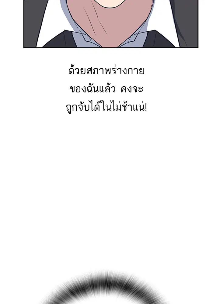 Study Group ตอนที่ 18 หน้า 84