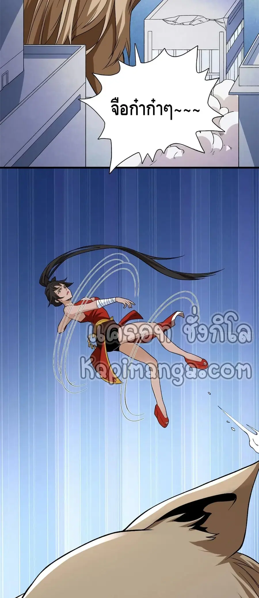 I Have 999 Skills ตอนที่ 60 หน้า 12