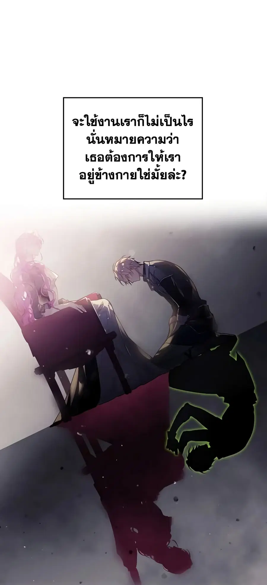 Death Is The Only Ending For The Villainess ตอนที่ 126 หน้า 44