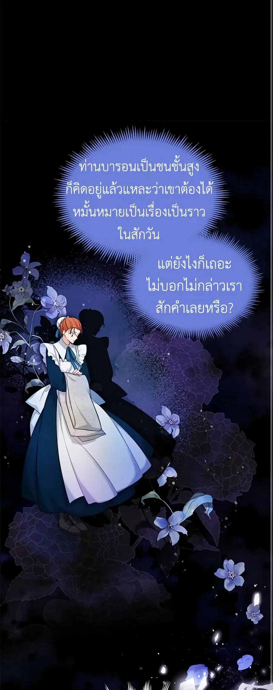 The Soulless Duchess ตอนที่ 84 หน้า 30