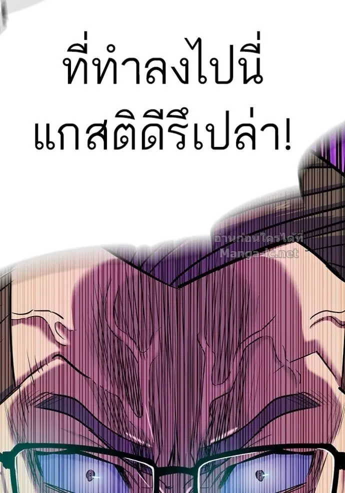 Reborn Rich ตอนที่ 82 หน้า 114