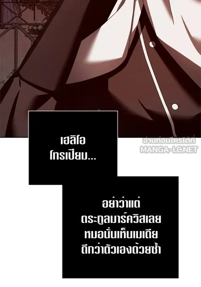 Your Throne ตอนที่ 125 หน้า 117