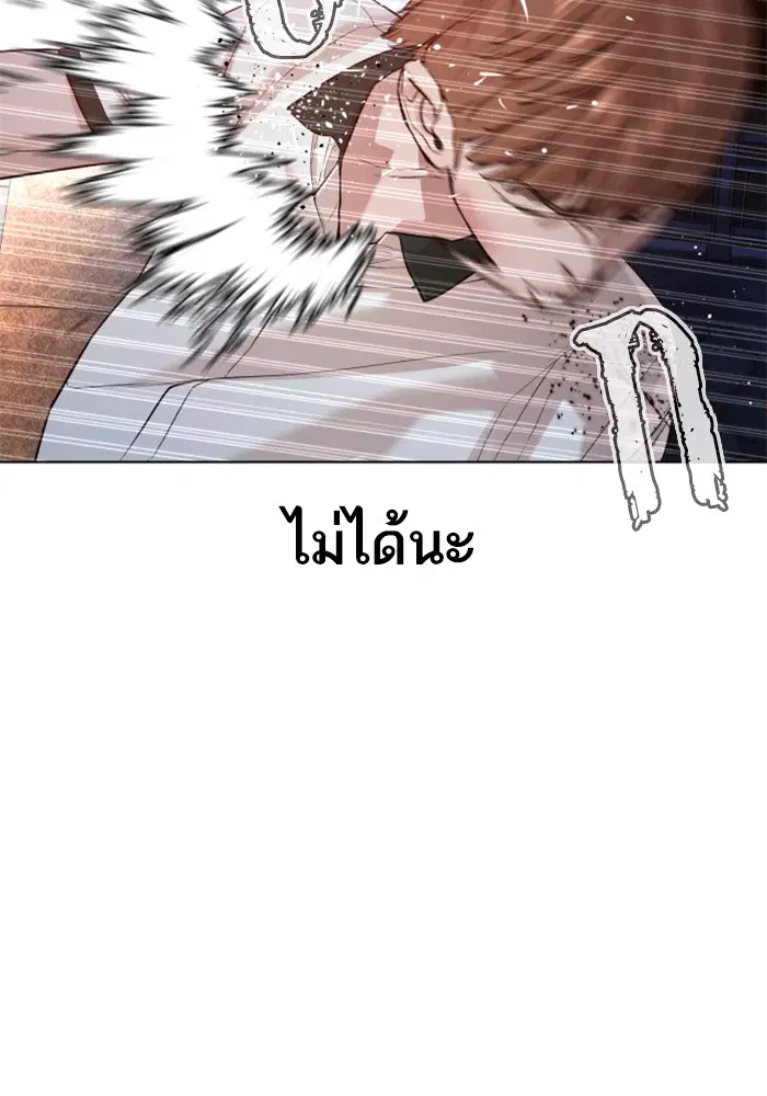How to Fight ตอนที่ 59 หน้า 87