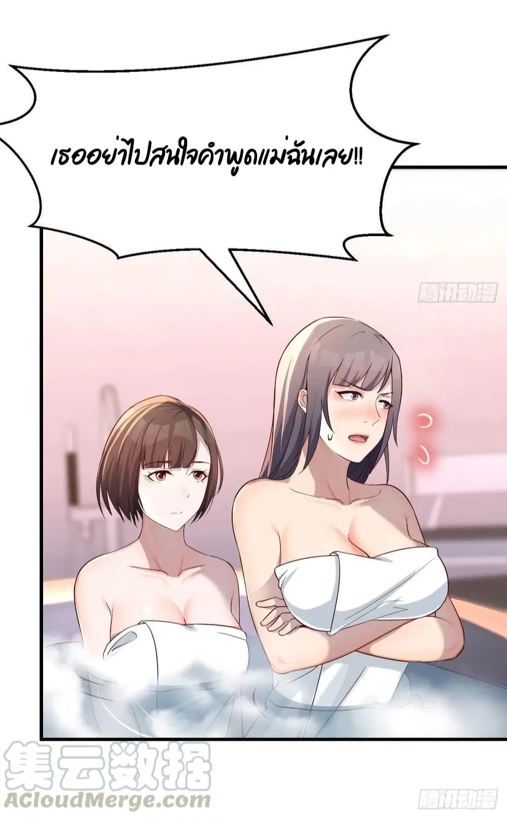 My Twin Girlfriends Loves Me So Much ตอนที่ 145 หน้า 16