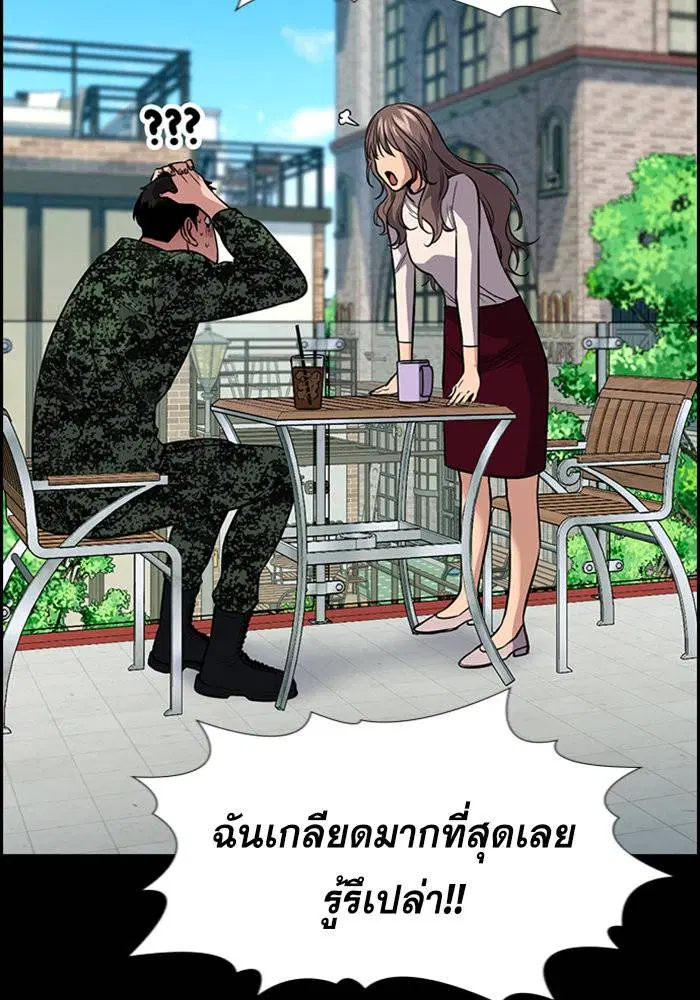 True Education ตอนที่ 100 หน้า 65