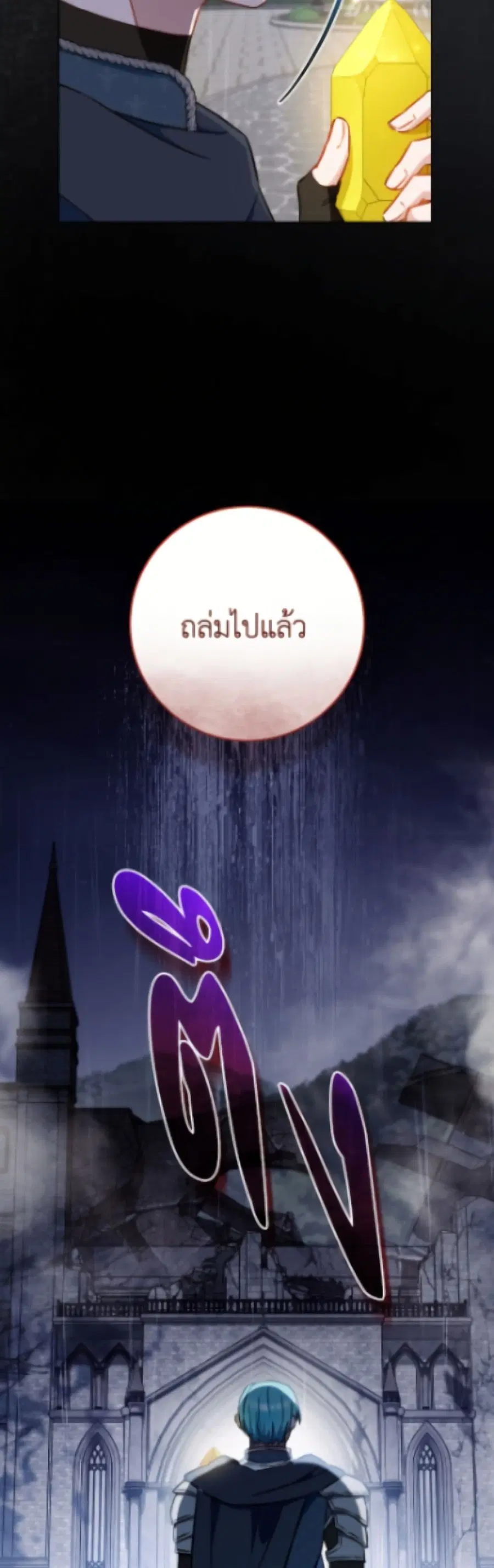 The Young Lady Is a Royal Chef ตอนที่ 185 หน้า 16
