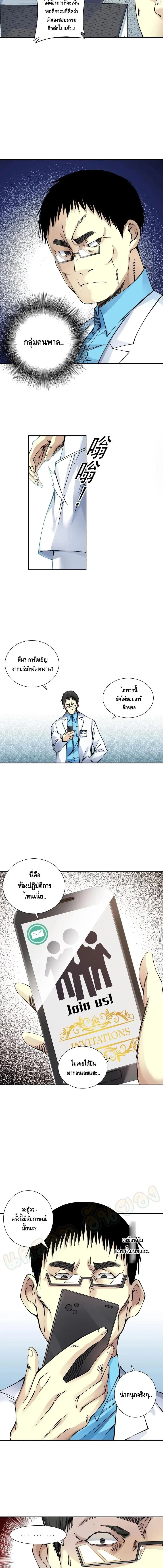 The Eternal Club ตอนที่ 34 หน้า 10