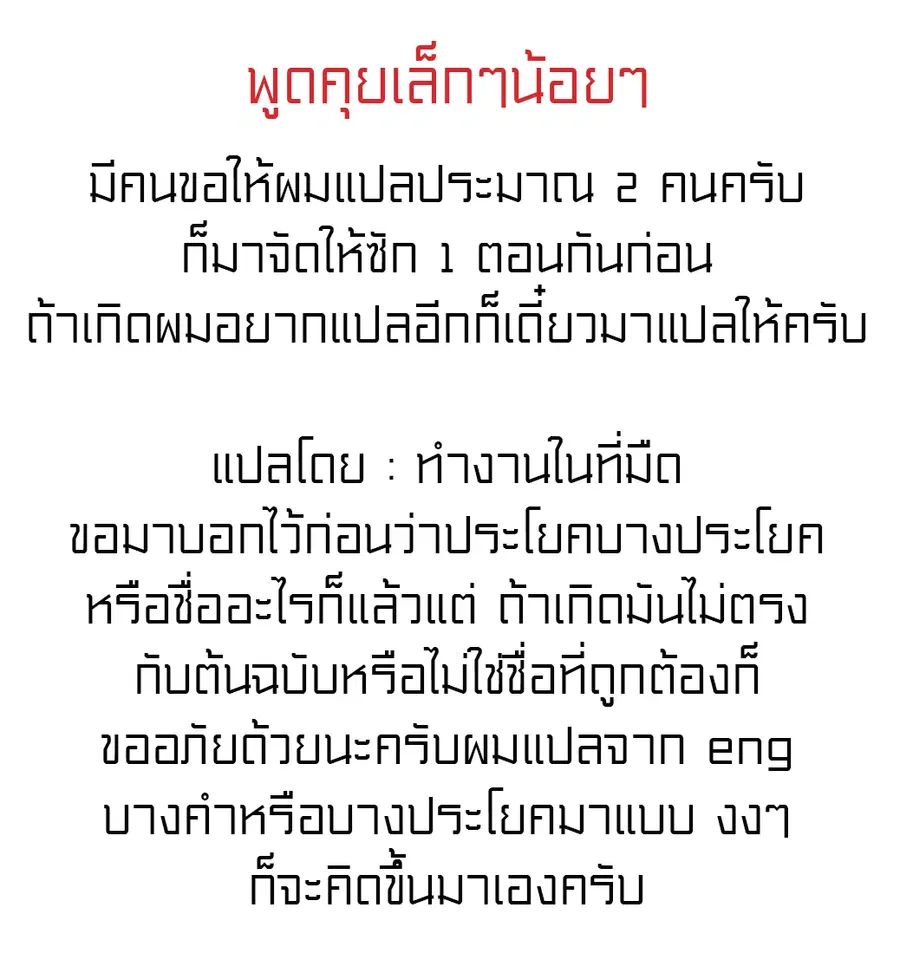 Second Life Ranker ตอนที่ 69 หน้า 26
