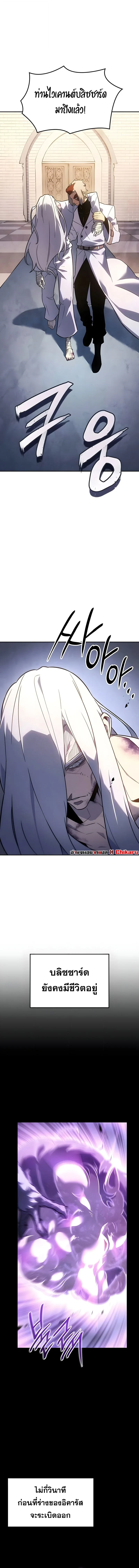 Ice Lord เจ้าตำหนักเหมันต์ ตอนที่ 63 หน้า 17