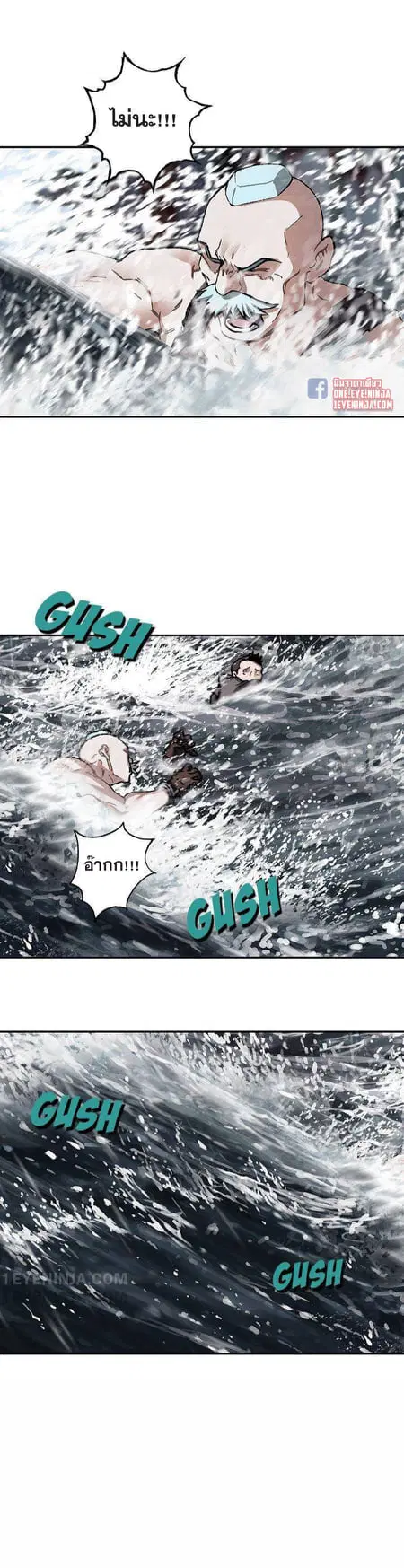 Leviathan ตอนที่ 148 หน้า 22