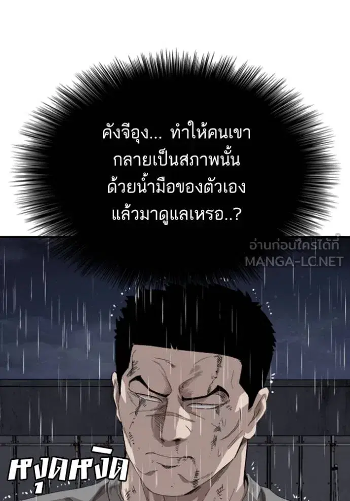 Bad Guy ตอนที่ 244 หน้า 34