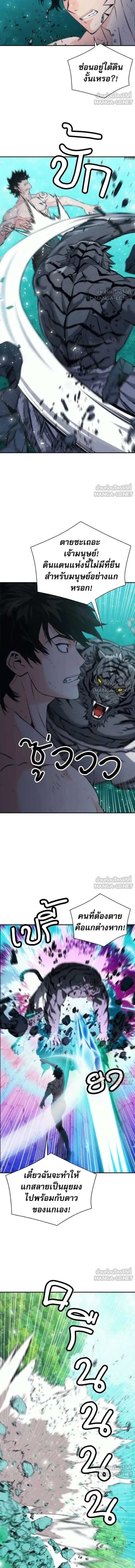Seoul Station Druid ตอนที่ 204 หน้า 15