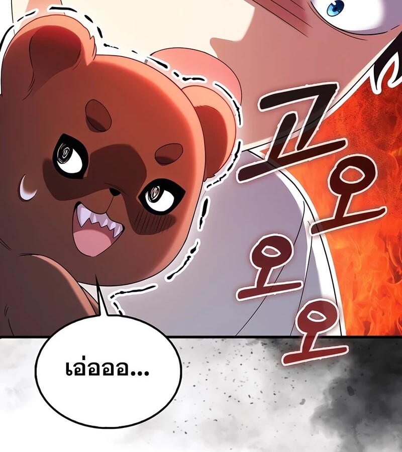 Mightiest Melee Magician สุดยอดจอมเวทย์สายประชิด ตอนที่ 35 หน้า 17