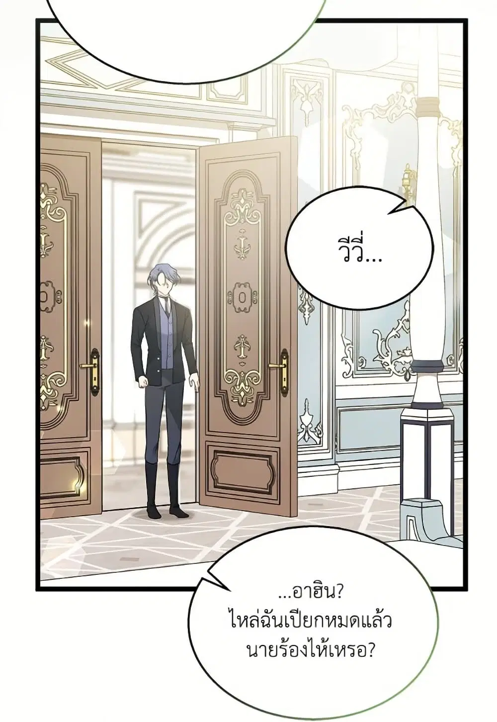 The Symbiotic Relationship Between a Panther and a Rabbit ตอนที่ 174 หน้า 28