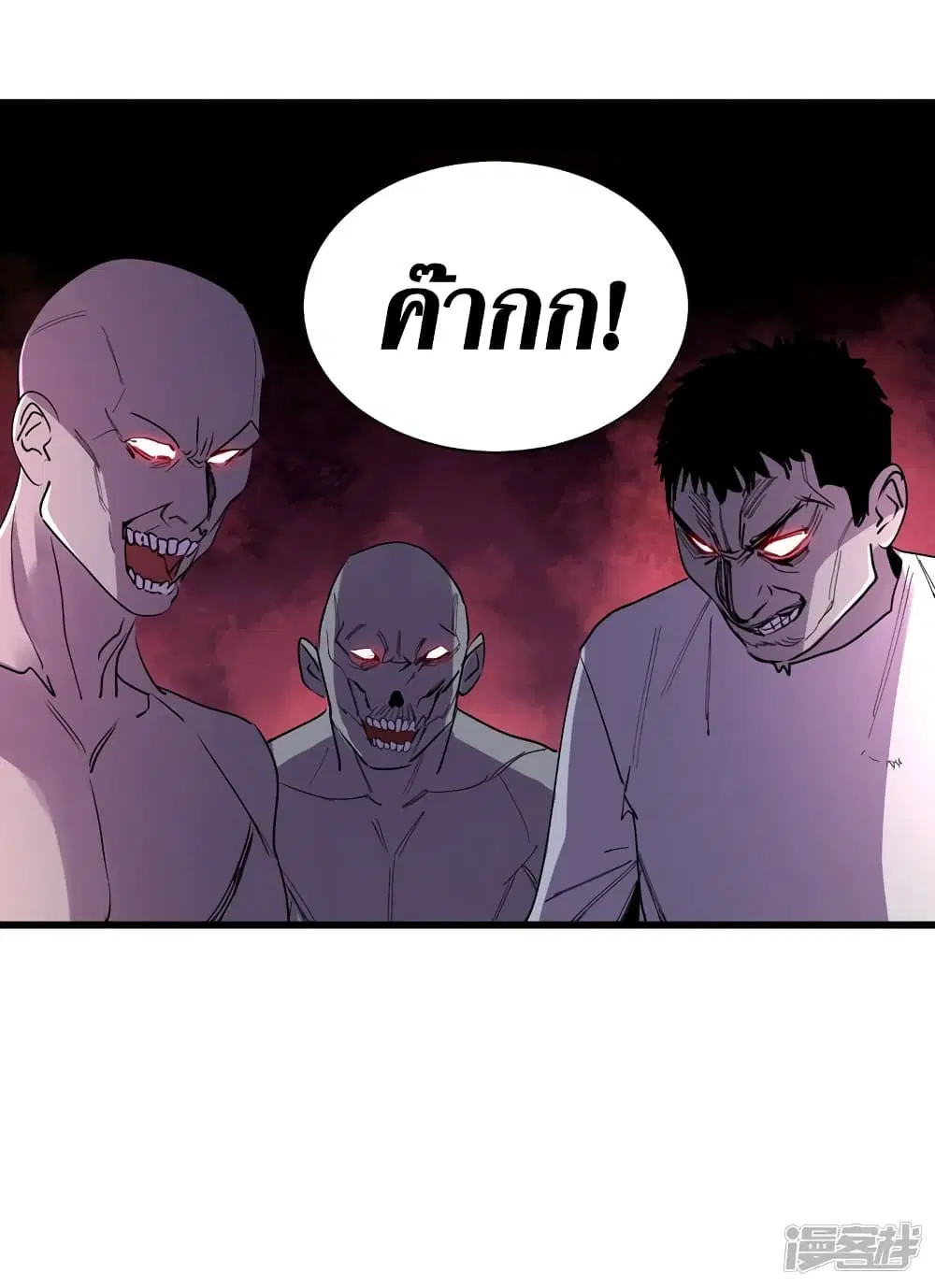The Last Hero ตอนที่ 81 หน้า 11