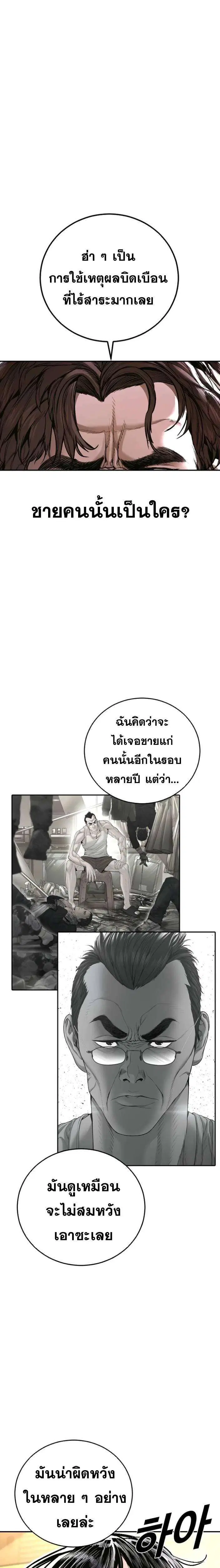 Manager Kim ตอนที่ 223 หน้า 46