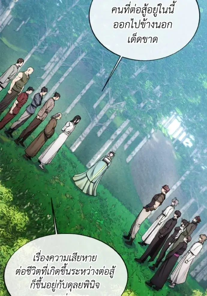 How to Live as a Villain ตอนที่ 160 หน้า 49