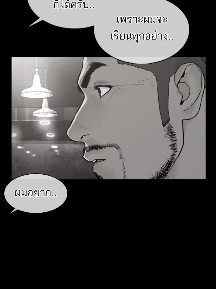 How to Fight ตอนที่ 107 หน้า 146