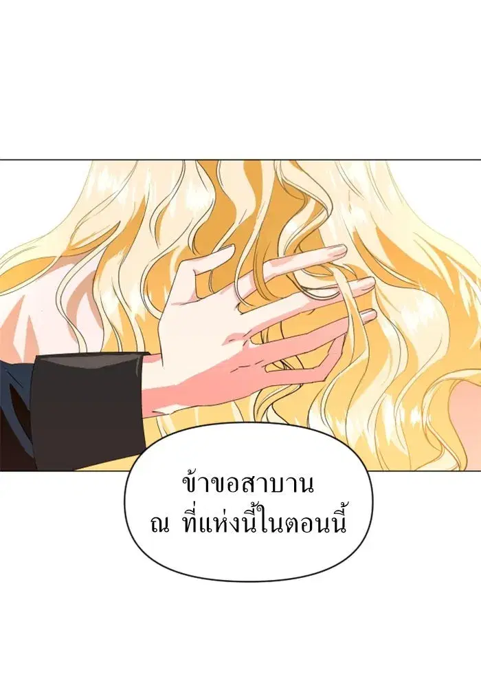 Your Throne ตอนที่ 2 หน้า 125