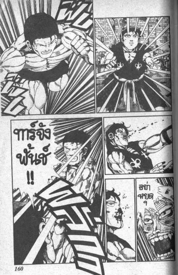 Shin Jungle no Ouja Tar-chan ตอนที่ 54 หน้า 21