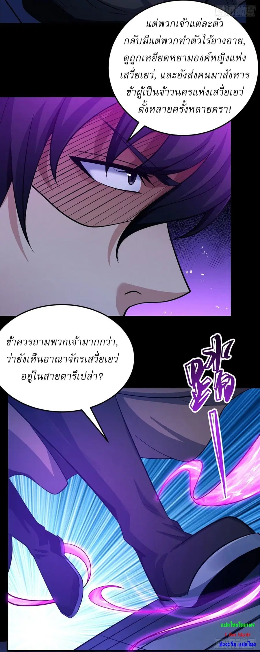 God of Martial Arts ตอนที่ 640 หน้า 13