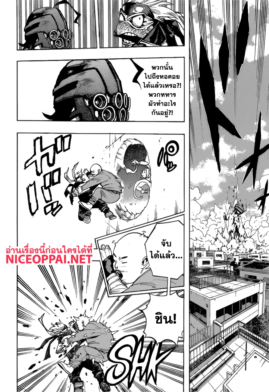 My Hero Academia ตอนที่ 233 หน้า 9