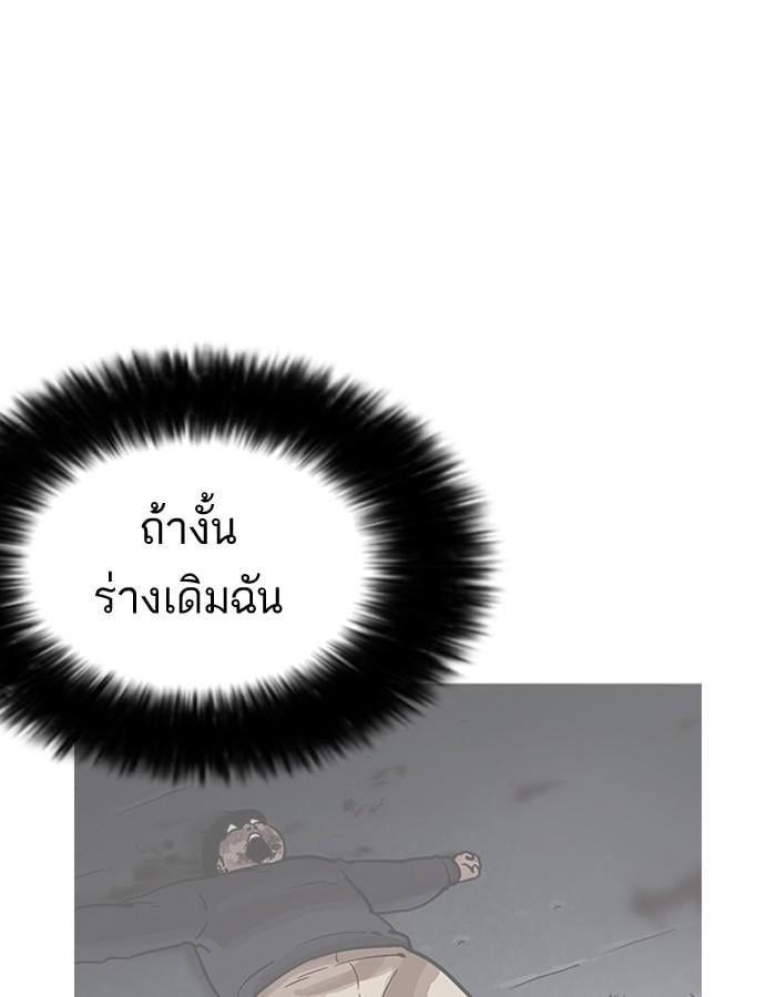 Lookism ตอนที่ 198 หน้า 32
