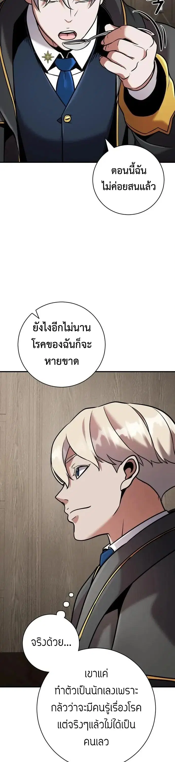 This Time, I’m a 10th Circle Archmage – ชาตินี้ฉันคือมหาจอมเวท 10 วงแหวน ตอนที่ 10 หน้า 25