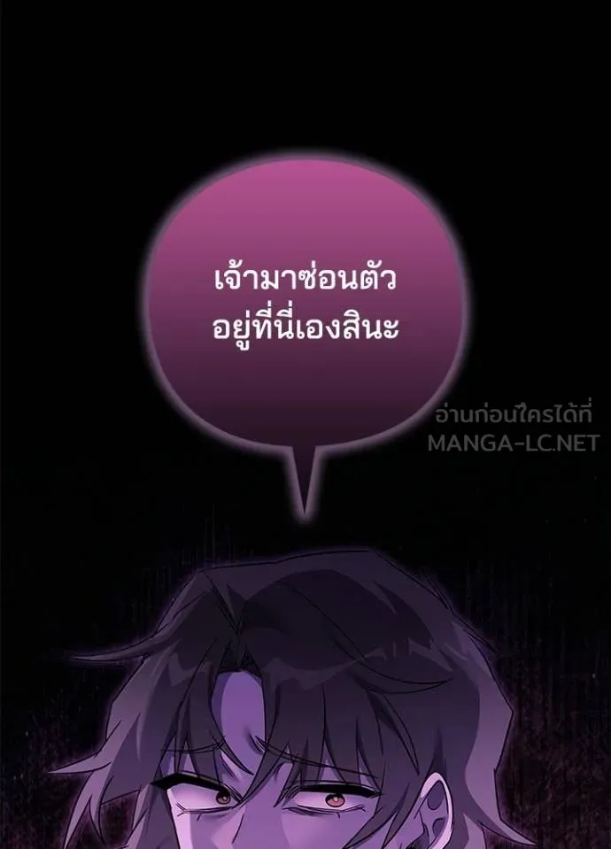 Night of the Ogre ตอนที่ 113 หน้า 76