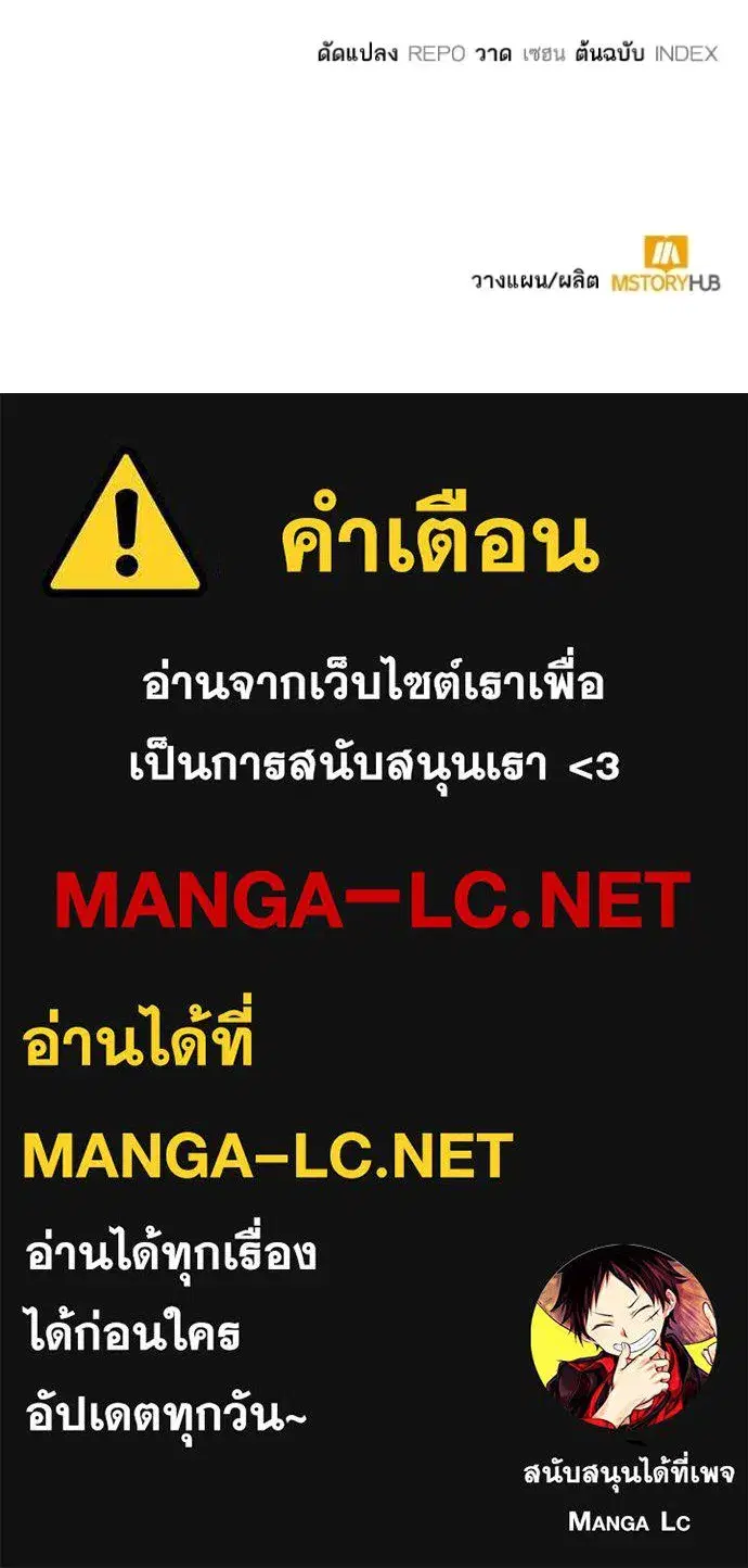 Return to Player ตอนที่ 165.2 หน้า 58
