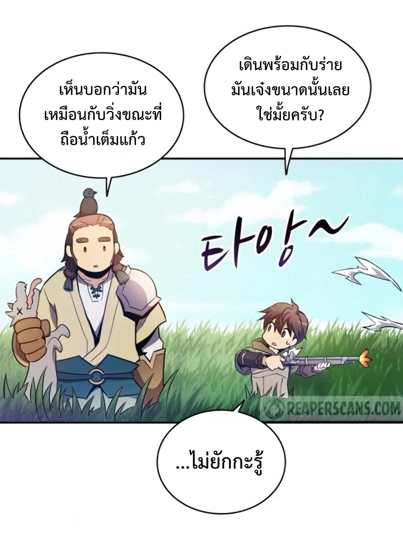 Arcane Sniper ตอนที่ 10 หน้า 56