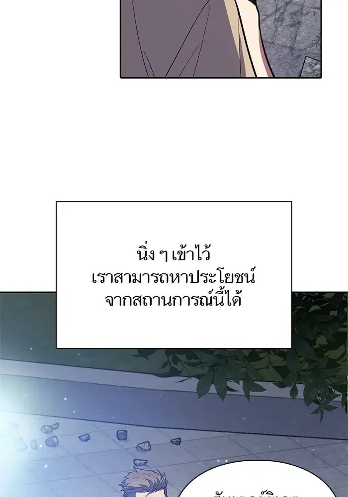 The S-Classes That I Raised (My S-Class Hunters) ตอนที่ 73 หน้า 49