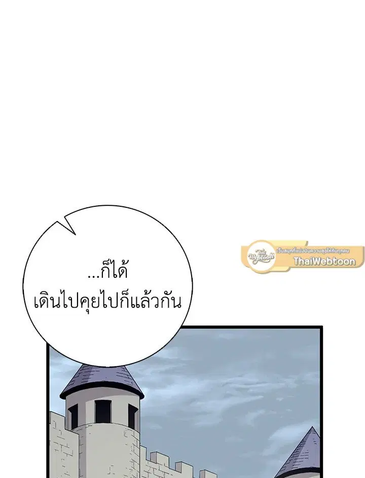 Arcane Sniper ตอนที่ 183 หน้า 68