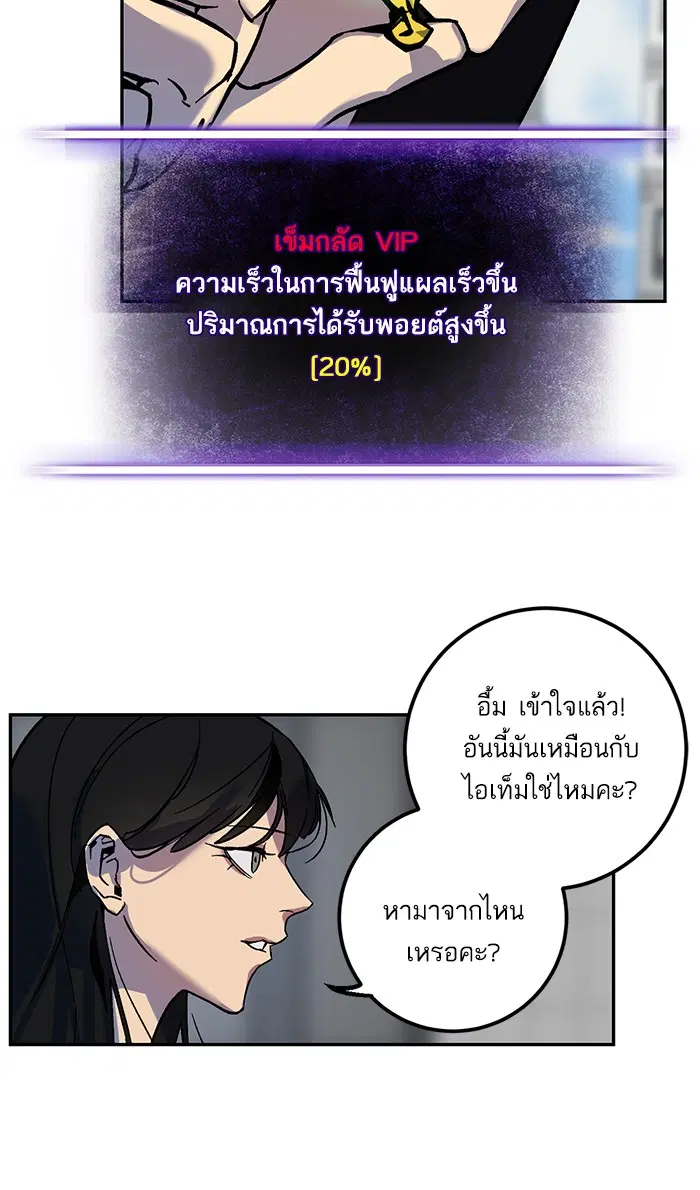 Return to Player ตอนที่ 4 หน้า 7